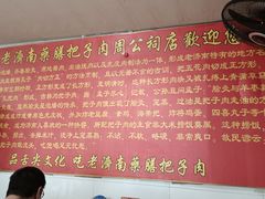 -老济南药膳把子肉(周公祠街店)