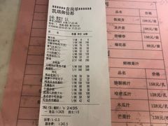账单-御仙都皇家菜博物馆(金四季购物中心店)