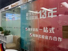 -全欧语言留学考试(德法西意俄南京总部校区)