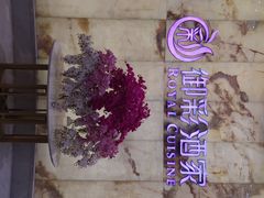 -御彩酒家(东风东路店)