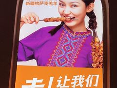 -谷丽麦馕新疆菜·清真(步步高梅溪新天地店)