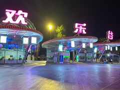 -成都欢乐谷