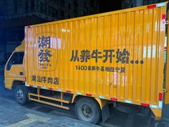 -潮发潮汕牛肉店(永庆坊店)