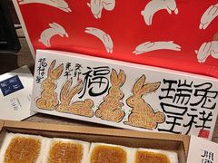 -阮大兴糕团(日月光中心店)
