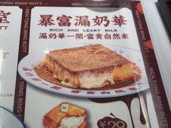 -文通冰室(北京路店)