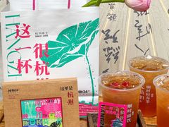 -炖物24章·顺时轻养茶(杭州大厦店)