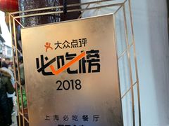 -洞天食府(北大街店)