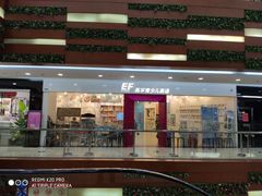 -英孚教育青少儿(福田区委中心)