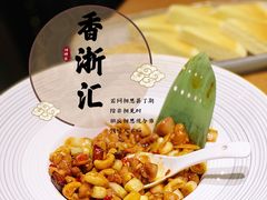 -香浙汇(望京店)