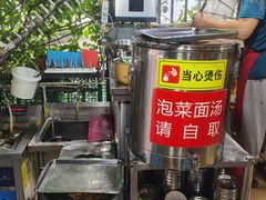 -左撇子私房面