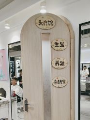 -LJOY丽锦造型·烫发染发