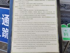 -东关清真大寺