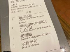 账单-福龙葡国餐(百老汇店)