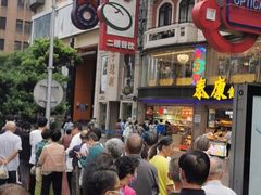 -泰康食品(南京东路店)