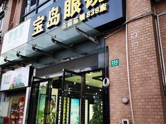 -恒生商业广场(上丰店)