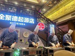 -全聚德(前门店)