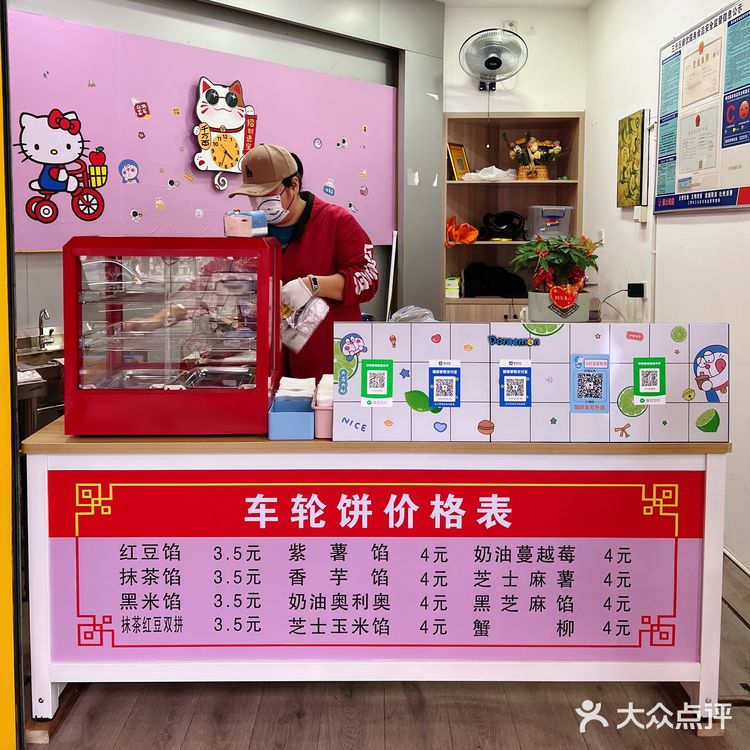 三明探店｜新店速递｜小叮当🔔车轮饼🌀