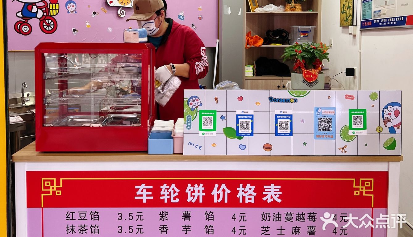 三明探店｜新店速递｜小叮当🔔车轮饼🌀