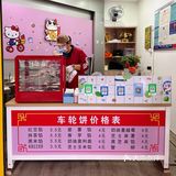 三明探店｜新店速递｜小叮当🔔车轮饼🌀