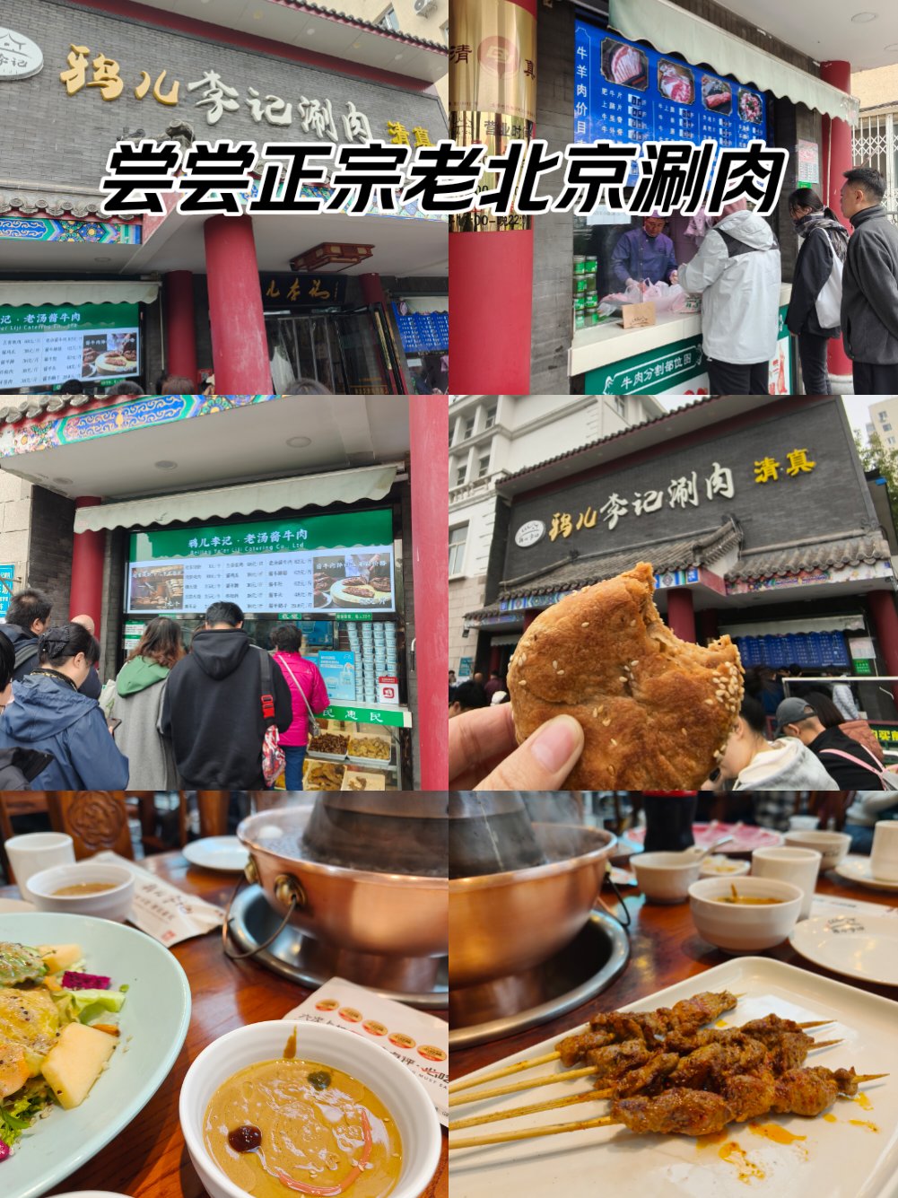 鸦儿李记烧饼地址图片