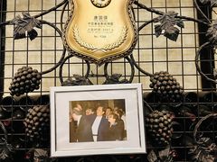 -北京张裕爱斐堡酒庄