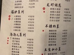 菜单-邱金小炒·30 年盐帮江湖菜(自贡店)