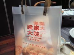 -梁家大院•农家菜(昆山会展中心店)