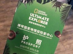 -珠海横琴国家地理探险家中心(创新方)