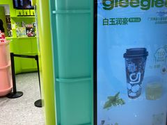 -gleeglee乐溢亦茶(合生汇店)