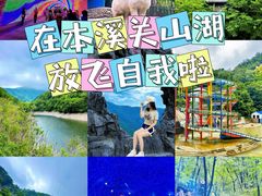 -本溪关山湖风景区