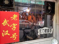 -煲煲香快餐(南京路店)