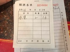 账单-壹德壹(锦都店)