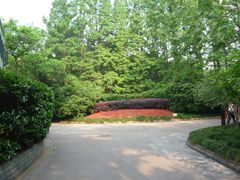 -徐家汇源景区-衡山公园