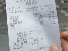 -四季民福烤鸭店(前门廊房二条店)