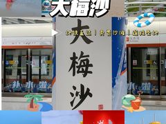 -大梅沙海滨公园