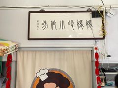 -妈妈的小作坊(陈家镇店)