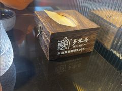 -多味居(剪子巷店)