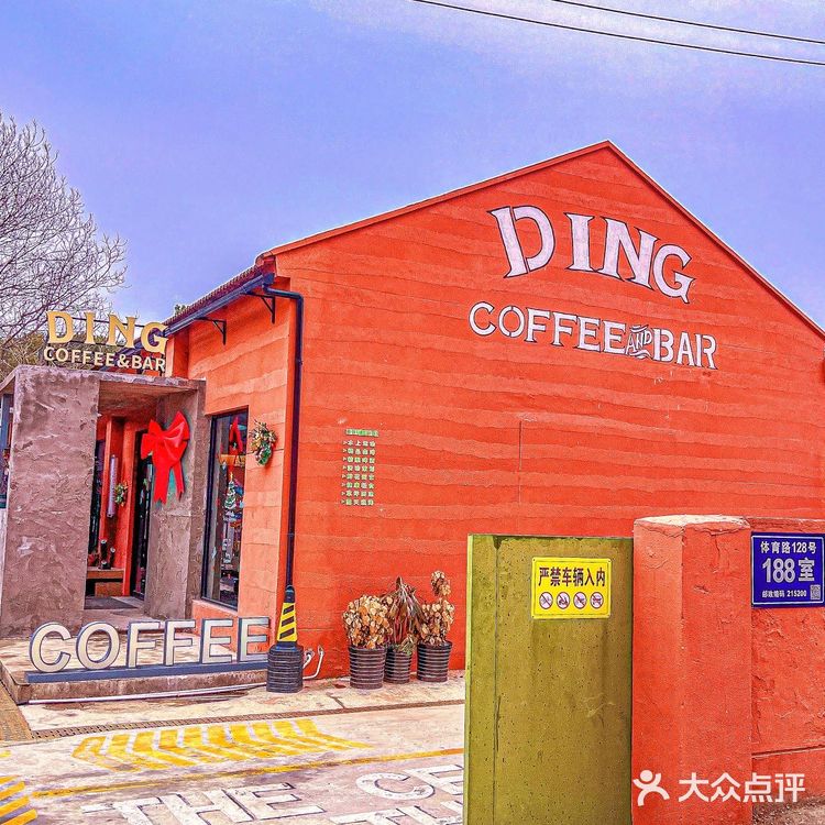 苏州吴江氛围感超好的coffee&bar！