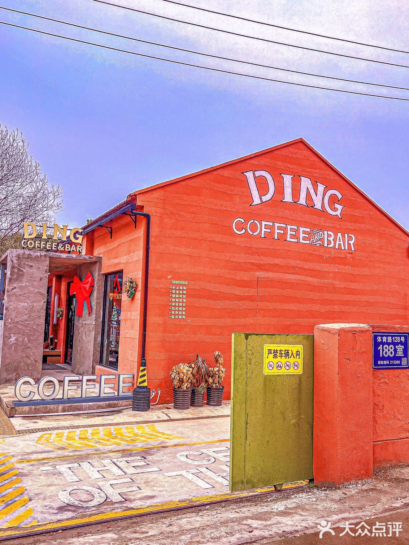 苏州吴江氛围感超好的coffee&bar！