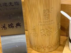 -鴻瑞興面馆(保利时光里店)