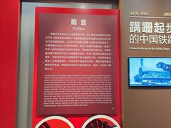 -中国铁道博物馆(正阳门馆)
