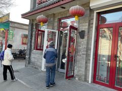 门面-赵府街副食店