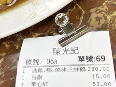 -陈光记烧腊店(罗保博士街店)