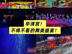 -华清宫景区
