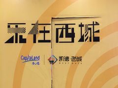 -凯德广场(西城店)