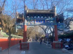 -北京国子监胡同