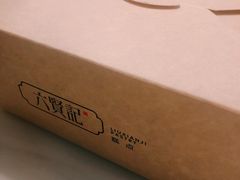 -六贤记(文三店)