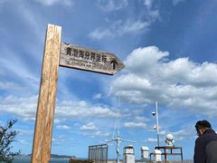 -蓬莱仙岛