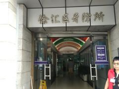 -上海市徐汇区口腔医院