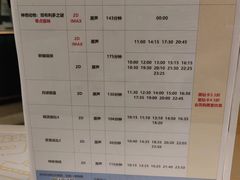 -英皇电影城(平安金融中心IMAX激光店)